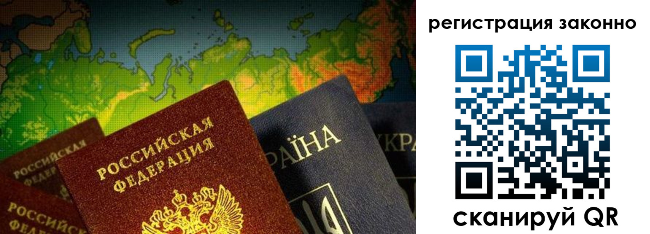 временная регистрация законно в Ревде