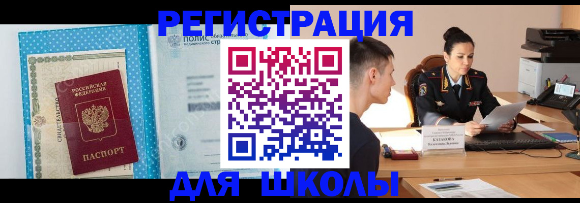 прописка гарантия в Ревде