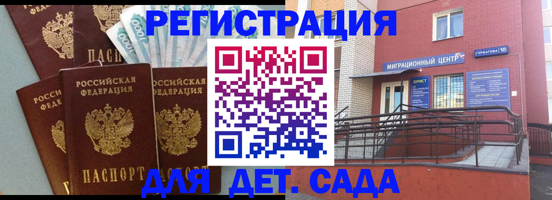 временная регистрация гарантия в Ревде