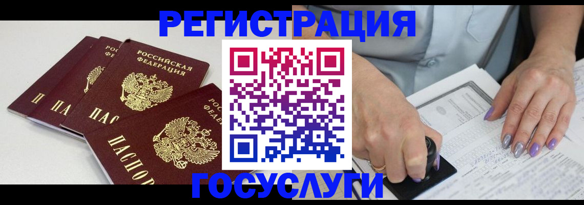 прописка от собственника в Ревде
